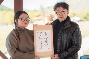 Tour image of Secrets of the Mongol Script: 1-Hour Script Experience