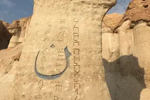 Tour image of Full Day Al-Qara Hill & Jawatha AlAhsaa Tour
