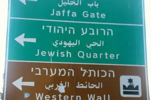 Tour image of Jerusalem & Bethlehem Historical Full-Day from Amman or Dead Sea