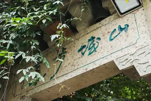 Tour image of Chongqing 10 Hour Private Customized City Tour