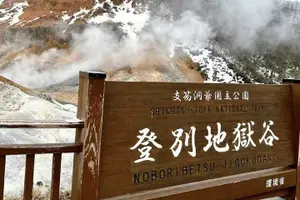 Tour image of Hokkaido Noboribetsu Lake Toya, Otaru Panoramic Tour From Sapporo