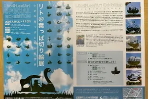 Tour image of Tokyo Kichijoji 4hr Private Tour: Fun for Kids and Parents