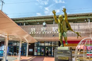 Tour image of Beppu Private Customizable Full Day Tour