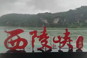 Tour image of 2-Day to Xiling Gorge in Yichang from Wuhan by Bullet Train