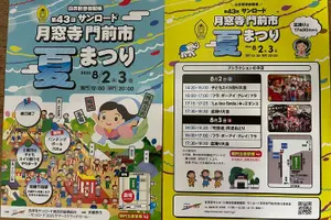 Tour image of Summer Festival in Kichijoji, Tokyo !