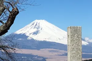 Tour image of Hike Hakone Hachiri