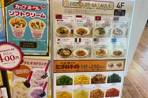 Tour image of Cup Noodles Museum Guided Tour in Yokohama