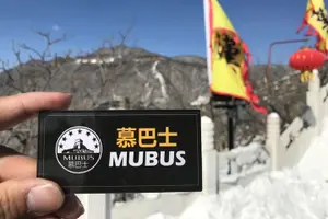 Tour image of Mutianyu Great Wall All-inclusive Private Tour with Options