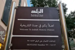 Tour image of Jeddah city tour and old Jeddah Albalad