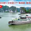 Image of Dinner Cruises