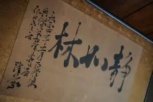 Tour image of Kyoto Samurai Experience