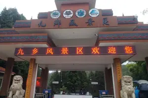 Tour image of Private Day Tour to Jiuxiang Cave from Kunming by Car