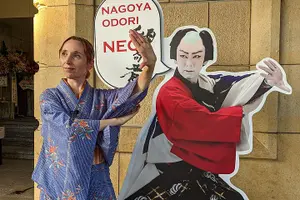 Tour image of Guided Geisha and Kabuki Style Dance Performance in Nagoya