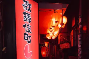 Tour image of 3-Hours Tokyo Local Bar & Izakaya Crawl in Shinjuku Area
